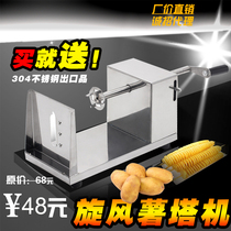 Potato Taster Outlet Potato Machine Cyclone Rotating Spiral Potato Chip Machine Hand hand semi-automatic potato Tower Machine small friar