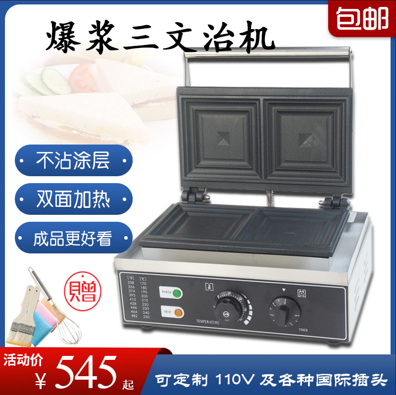 Commercial electric thermal square hot press explosive paste pearl toaster double plate breakfast and pie pie pasta