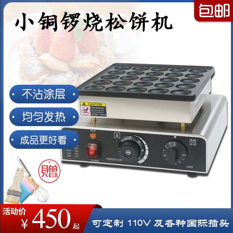 Commercial electric heat Japanese muffin machine 2550 holes Causeway barbecue cake stove for small cake equipment