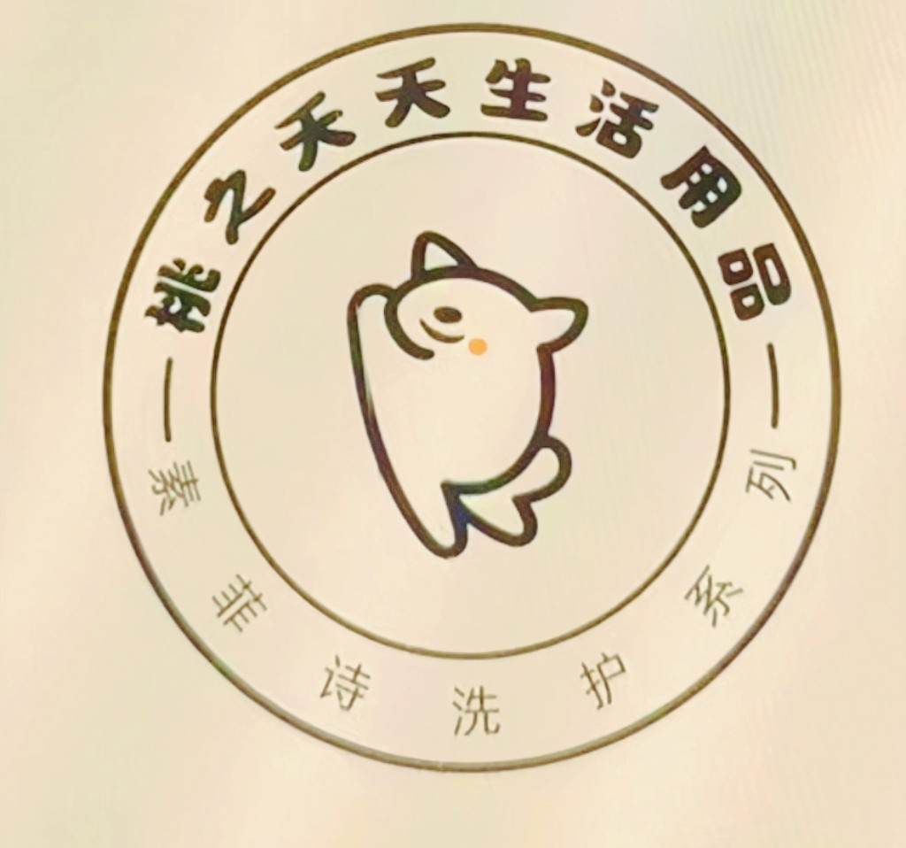 素菲诗洗护品牌店的LOGO