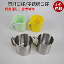 Washing Cup student Unit water cup stainless steel plastic washing cup tea tank anti-drop type tooth cylinder