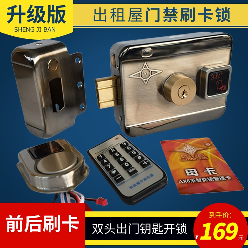 Amstar ID card swiping integrated lock remote control electronic lock rental housing door lock domestic anti-theft lock building unit access lock