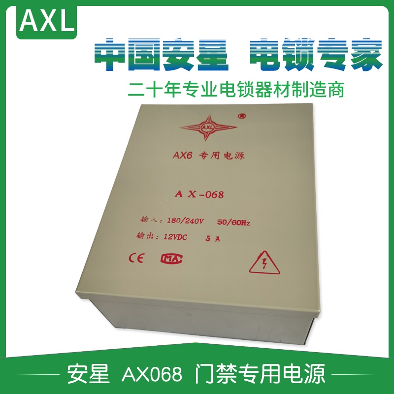 Amstar Building Works Private Access Control Power Supply 12V3A 5A Access Control Power with backup storage battery bits