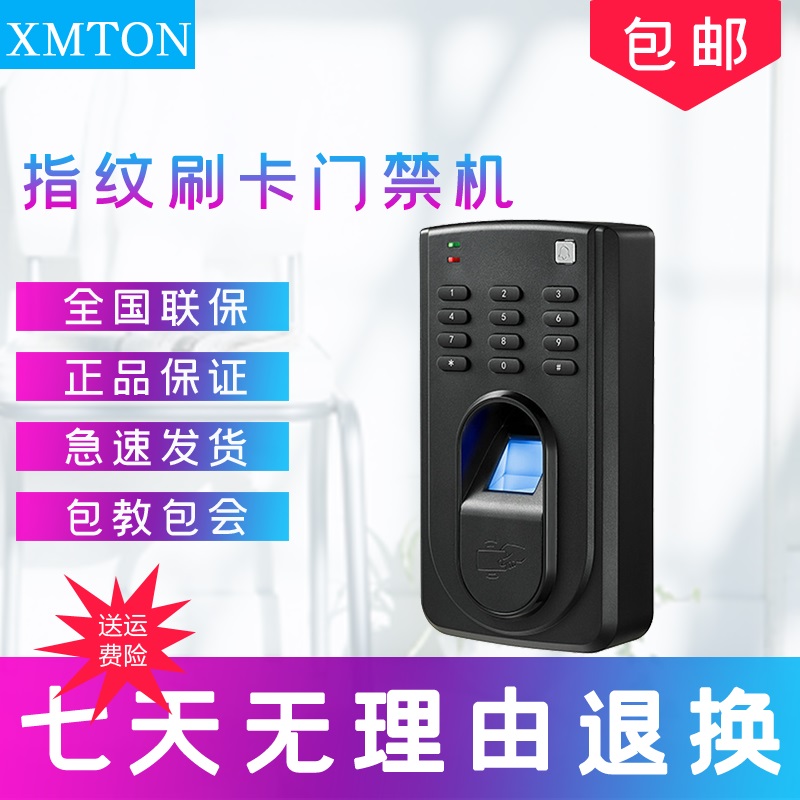 Tianmei TFS10 single door fingerprint access control machine fingerprint card swipe password unlock ID induction card electronic access control system