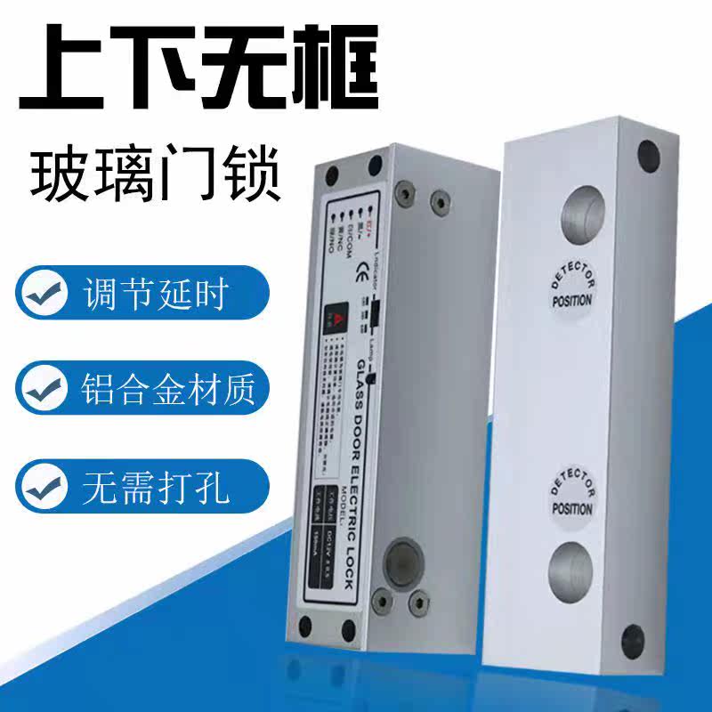 New code pass up and down frameless electrically inserted lock with frame glass door cut off lock electric control lock electronic lock access lock