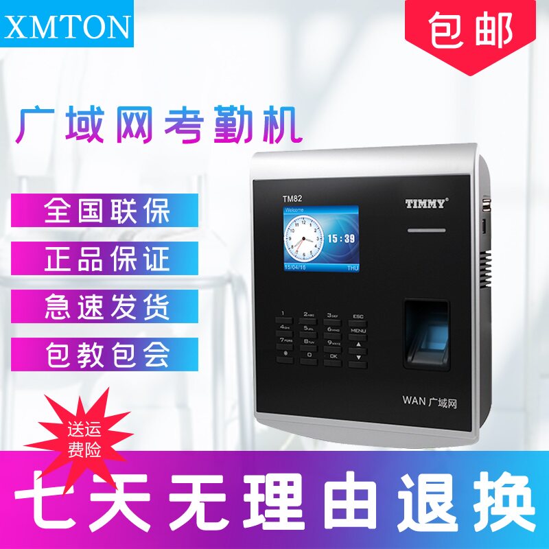 Tianmei TM82P2S color screen fingerprint clock Wide Area Network Communication Server remote network attendance machine