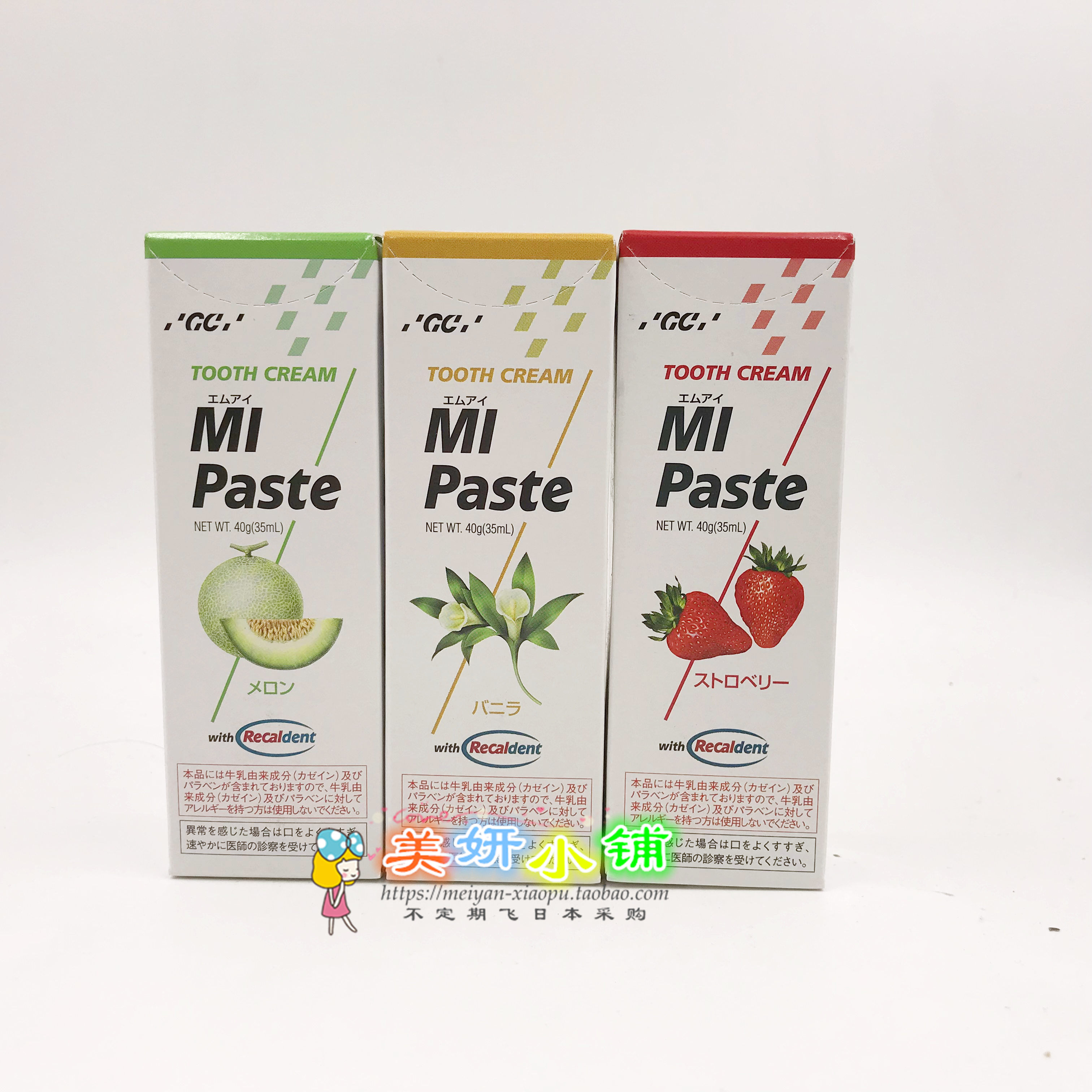 On the way Japan's local GC tooth protector children's adult tooth protection orthodontic white spot milk bottle caries demineralization dental recommendation