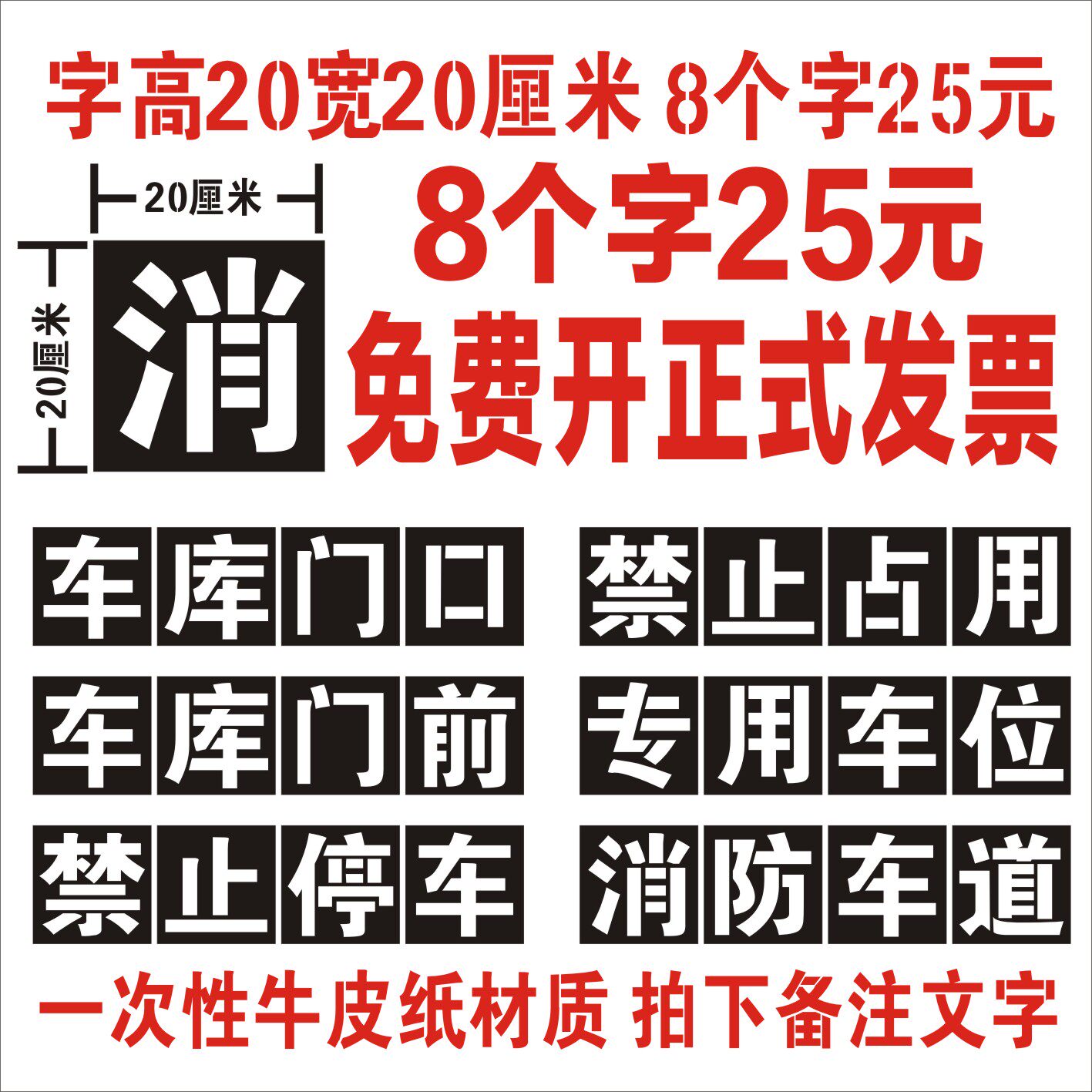 Fire lane prohibited parking hollow heart character spray paint template fire lane prohibited occupation billboard customization