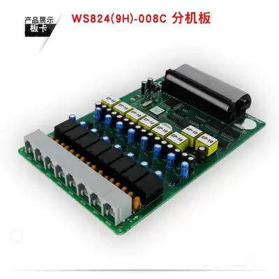 Guowei WS824 (9H)type group telephone switch 4-way external line board 8-way extension board