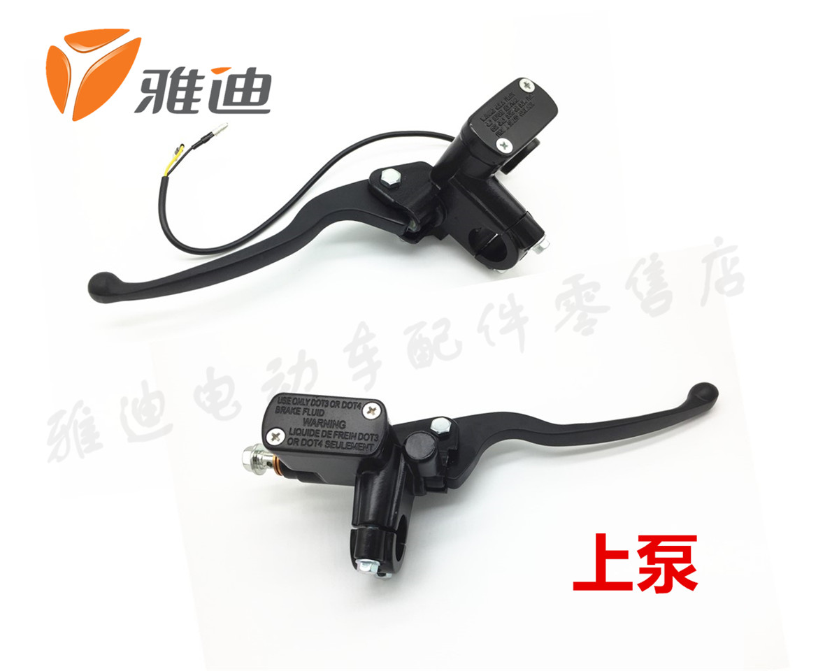 Jadie electric car disc brakes upper pump brake device upper right pump front disc brake pump front and back left and right brake upper pump