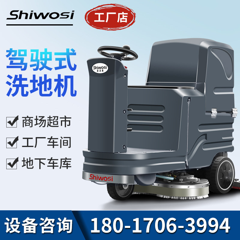 Schworth V9 Ride-on Scrubber Industrial Factory Workshop Sweeper Electric Mopper Commercial Property Garage