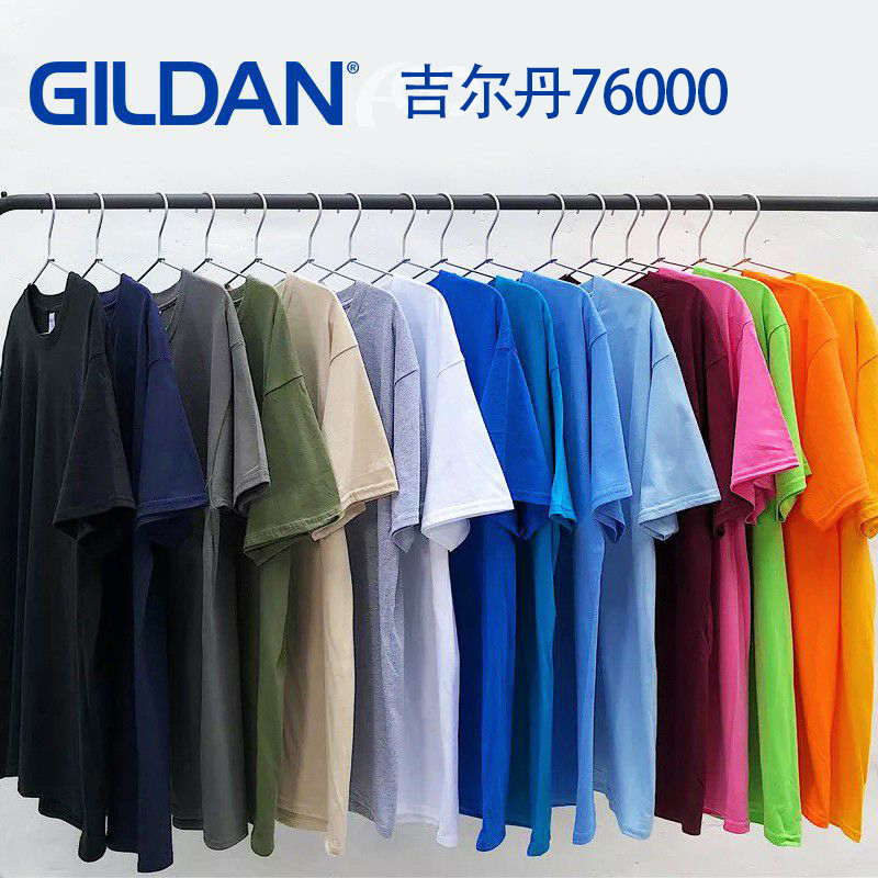 Pure cotton solid color round neck T-shirt men's short-sleeved Hong Kong style Japanese bottoming shirt custom printing Gildan 76000gildan