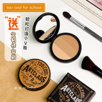 South Korea toocoolforschool repair high gloss Integrated Plate dual-purpose powder shadow thin face three-dimensional nasal shadow
