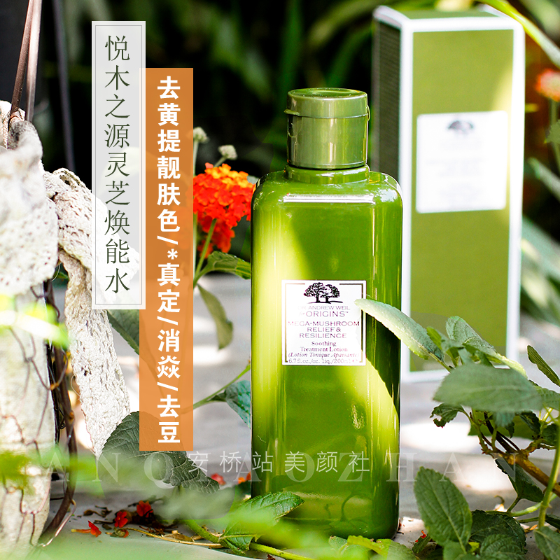 American origins pleasing wood source bacteria mushrooms water Mushroom Water Moisturizing 200ml