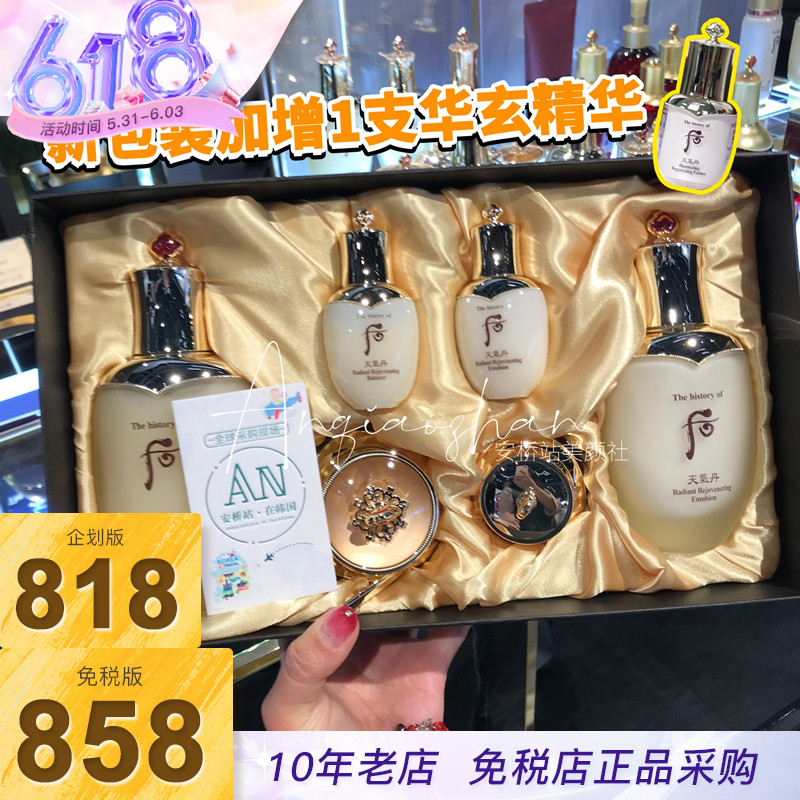 Anqiao Station South Korea Whoo Post Weather Danhua Queen Water Queen Water Cream Three Sets Kit Kit Repair Regeneration
