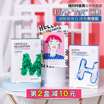 Fashion Week designated South Korea Lushes Emmy small freckles mask Centella asiatica Glacier brightening and soothing
