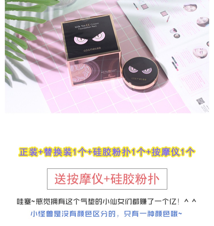 Hàn Quốc cosmetea Li Xiaoyan với con quái vật nhỏ quỷ nhỏ không khí đệm gouache che khuyết điểm EE kem nước BB kem sugao cc cream