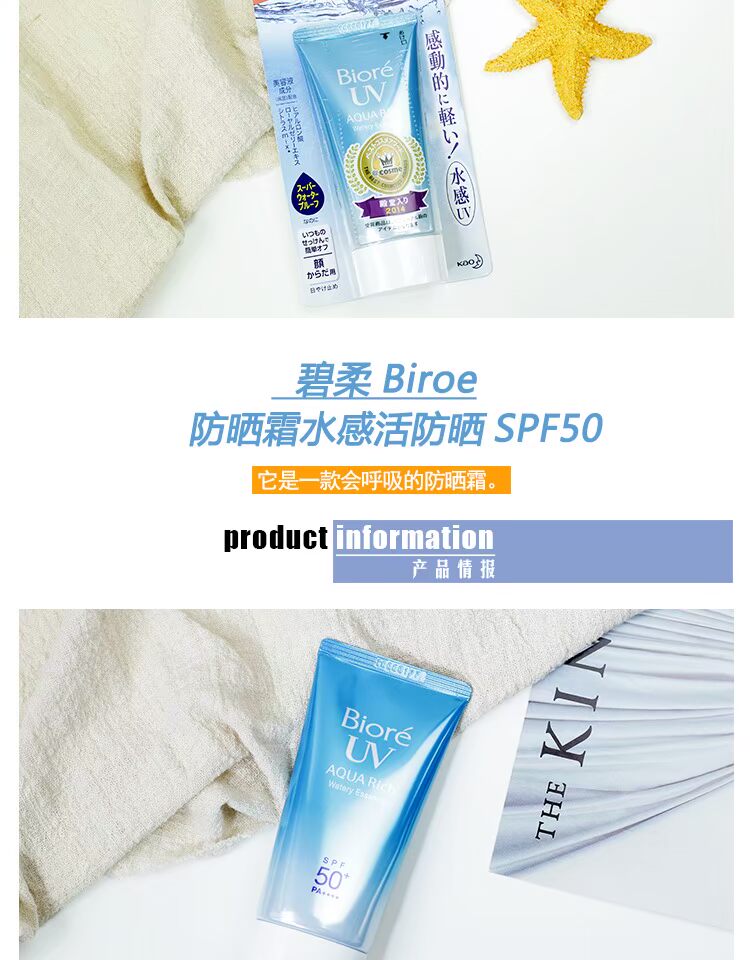 Onkyo Station Nhật Bản BIORE Biore Kem chống nắng Nước giải khát Gel dưỡng ẩm SPF50 50g la roche posay kem chống nắng