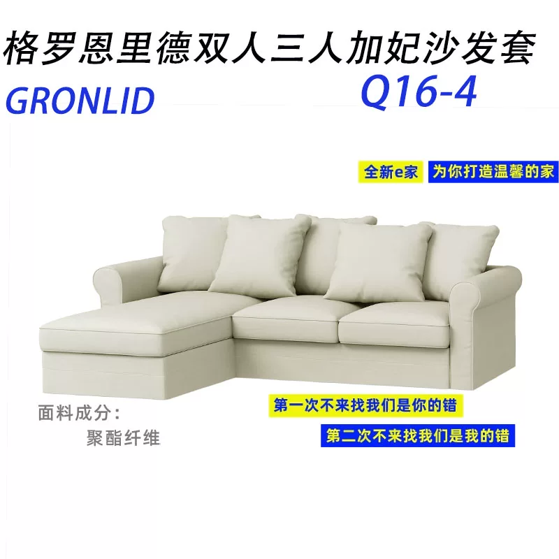 Пользовательский для IKEA GRnlid, GROINlid, три комплекта дивана concubine для двоих, Jiagui Concubine