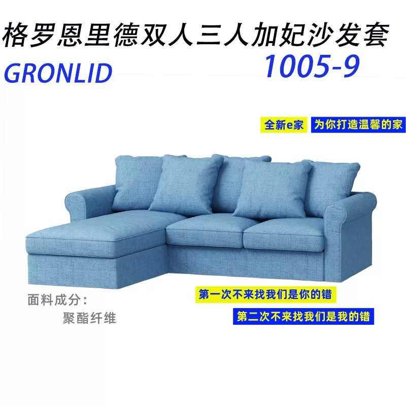 Пользовательский для IKEA GRnlid, GROINlid, три комплекта дивана concubine для двоих, Jiagui Concubine