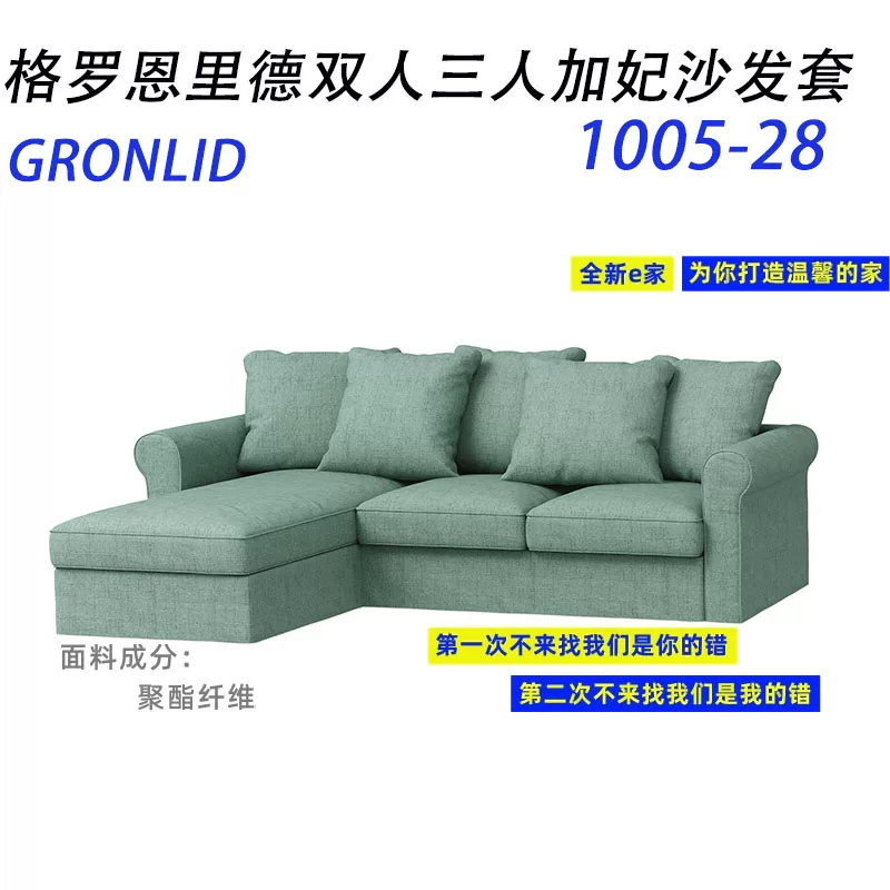 Пользовательский для IKEA GRnlid, GROINlid, три комплекта дивана concubine для двоих, Jiagui Concubine