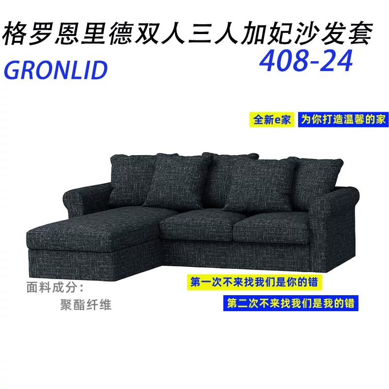 Пользовательский для IKEA GRnlid, GROINlid, три комплекта дивана concubine для двоих, Jiagui Concubine