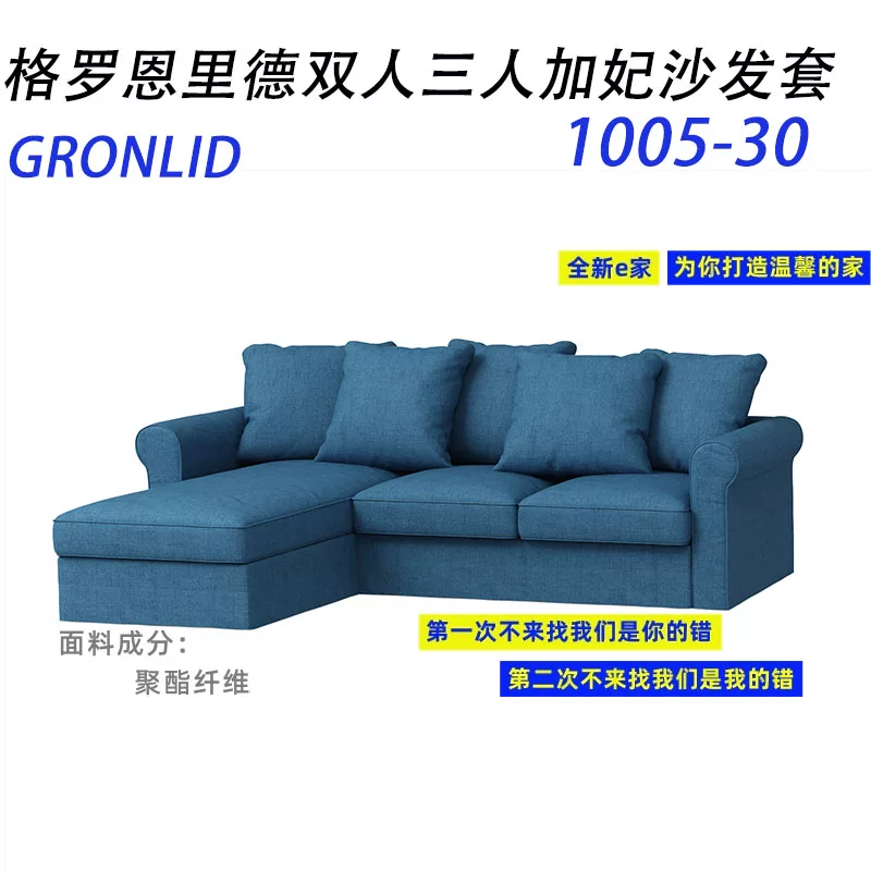 Пользовательский для IKEA GRnlid, GROINlid, три комплекта дивана concubine для двоих, Jiagui Concubine