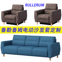 Customized for IKEA sofa cover RULLERUM three-person sofa cover RULLERUM electric single cover