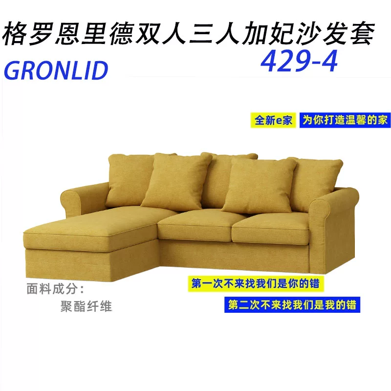 Пользовательский для IKEA GRnlid, GROINlid, три комплекта дивана concubine для двоих, Jiagui Concubine