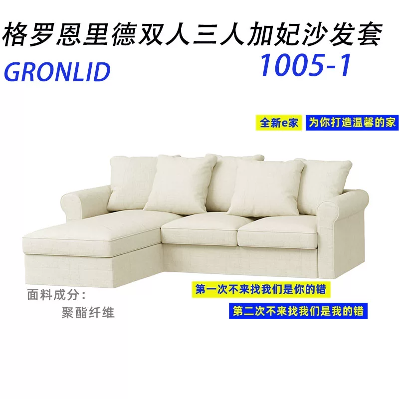 Пользовательский для IKEA GRnlid, GROINlid, три комплекта дивана concubine для двоих, Jiagui Concubine