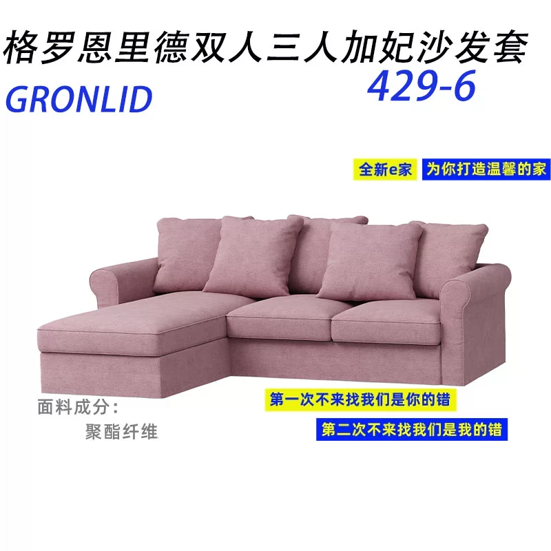 Пользовательский для IKEA GRnlid, GROINlid, три комплекта дивана concubine для двоих, Jiagui Concubine