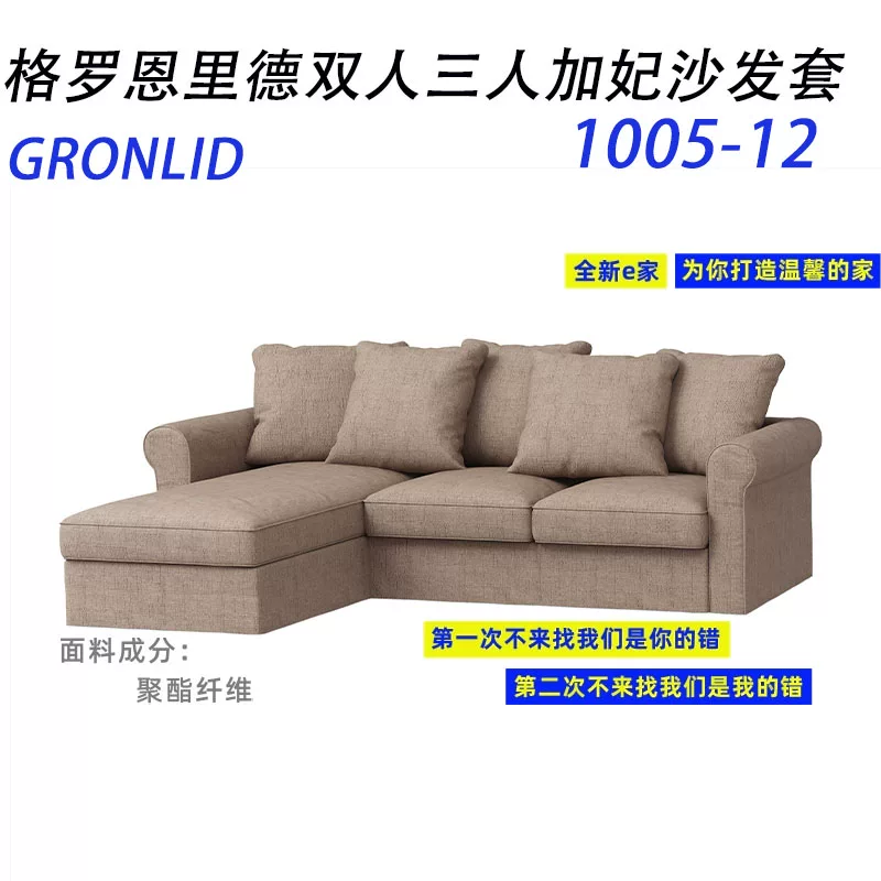 Пользовательский для IKEA GRnlid, GROINlid, три комплекта дивана concubine для двоих, Jiagui Concubine