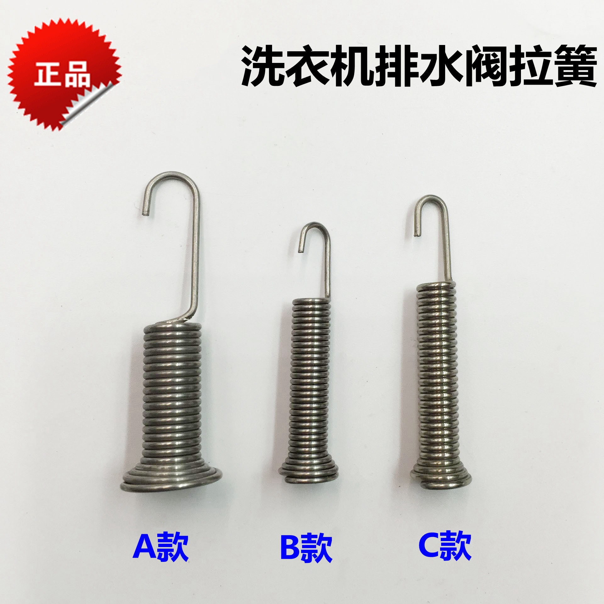 Suitable for Haier Automatic Washing Machine Accessories Drainage Valve Drainage Valve Disposal Spring Disposal Spring