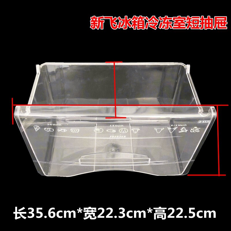 Suitable for new fly refrigerator accessories freezer short drawer freezer drawer box 188CHC BCD-172CH