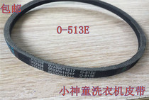 Suitable for Haier child prodigy washing machine belt V-belt conveyor 0-513 60-728e