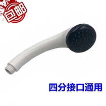 Suitable for Haier electric water heater nozzle hose shower head