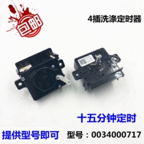 Suitable for Haier Wave Wheel Little Shenluo Machine Washing Machine Washing Timer XPB60-0523S Timing Switch 717