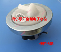 Suitable for Haier washing machine electronic water level sensor XQS70-Z9288 60-7288HM 5039