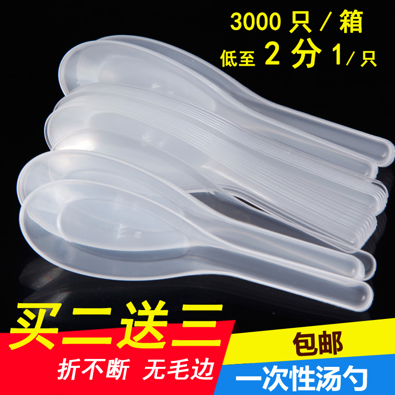 使い捨てスプーン、プラスチック製テイクアウト用パッケージ、使い捨てスープスプーン、大きな透明食品用スプーン、小さなファーストフード用スプーン、黄色いスプーン