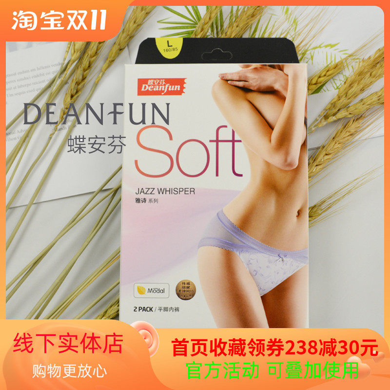 (Price for two) Die Anfen spring and summer thin section sexy and comfortable mesh youth middle and low waist women's underwear 4809 models - Taobao