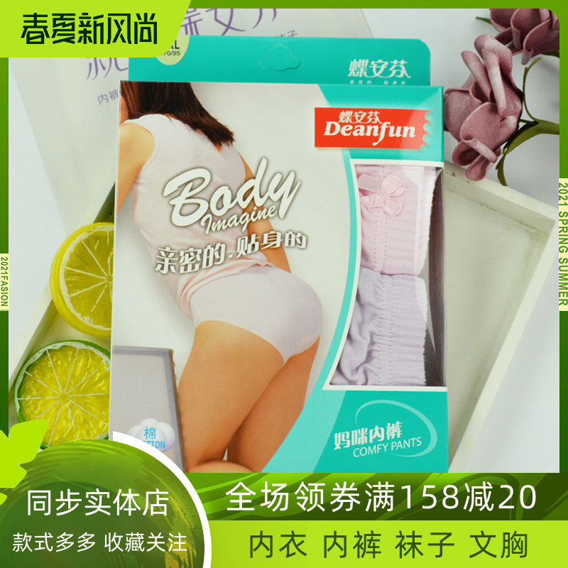 (Two Prices) Pure Cotton Butterfly Anfin Underwear 1005 Pure Color Plus size Hip Hip Women Safety Pants