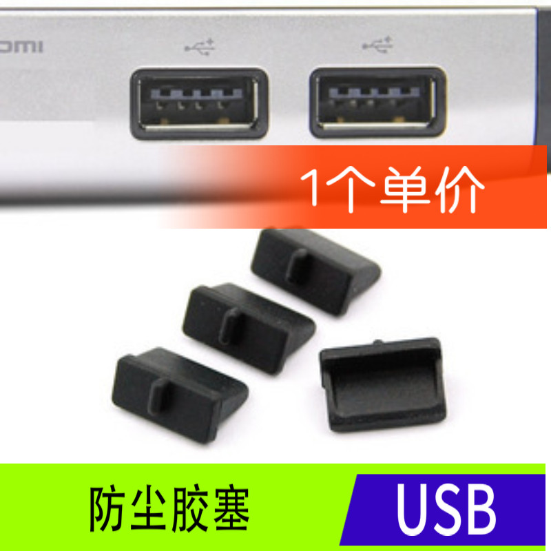 High quality silicone USB dustproof rubber stopper protective cover for dustproof protection