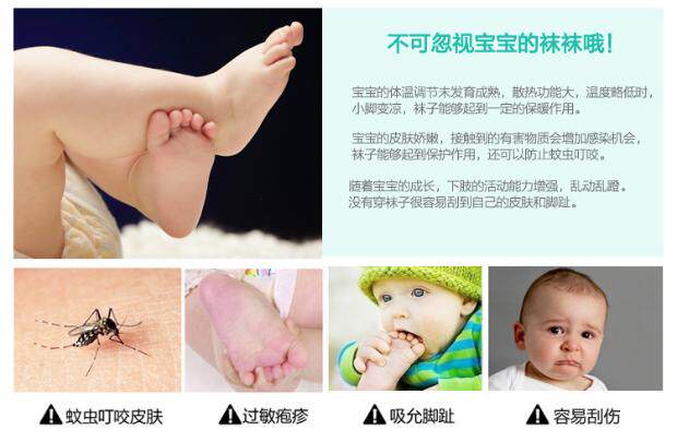 Chaussettes pour bébé - Ref 2110023 Image 10