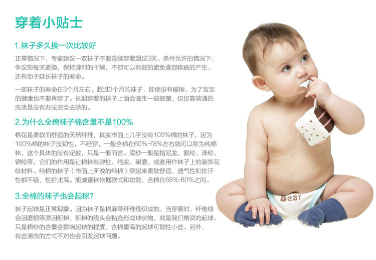 Chaussettes pour bébé - Ref 2109955 Image 5