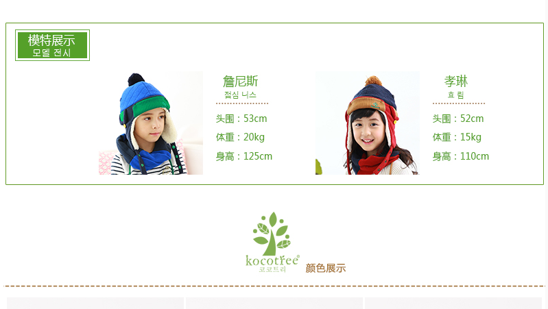 Gants pour enfants KOCOTREE en polyester - Ref 2146585 Image 11