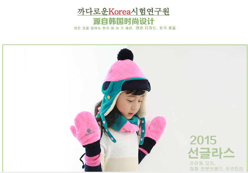 Gants pour enfants KOCOTREE en polyester - Ref 2146585 Image 19