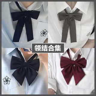 花千猪JK 纯色领结 jk制服搭配领结jk领结日系学院风校供感百搭款