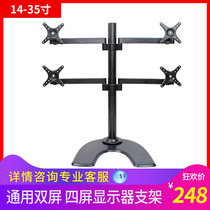 Dual-screen four-screen LCD monitor bracket multi-function rotating desktop six-screen 4-screen computer bracket mount base