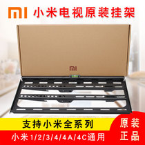 Xiaomi TV original hanger bracket 4A 4C 4XS Wall hanger 32 49 50 55 65 inch wall Universal