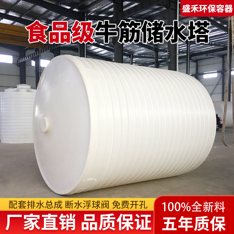 Conical beef tendon water tower storage tank pointed bottom bucket mixing bucket large-capacity water tank 1 ton 8 tons 15 tons 20 tons plastic bucket